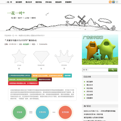 精简文章型博客织梦模板