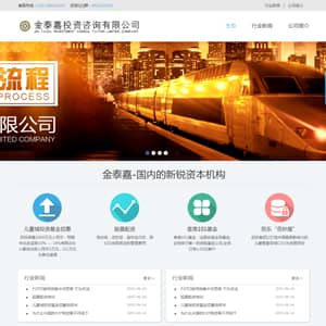 金融贷款投资公司织梦HTML5免费下载